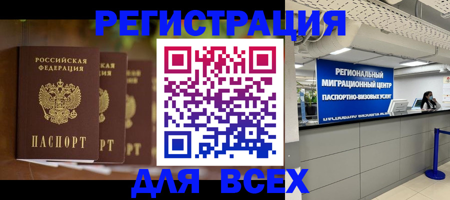 миграционный учет в Порхове