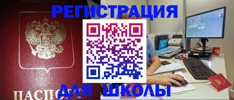 прописка гарантия в Порхове